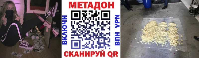 Метадон methadone Верхний Тагил